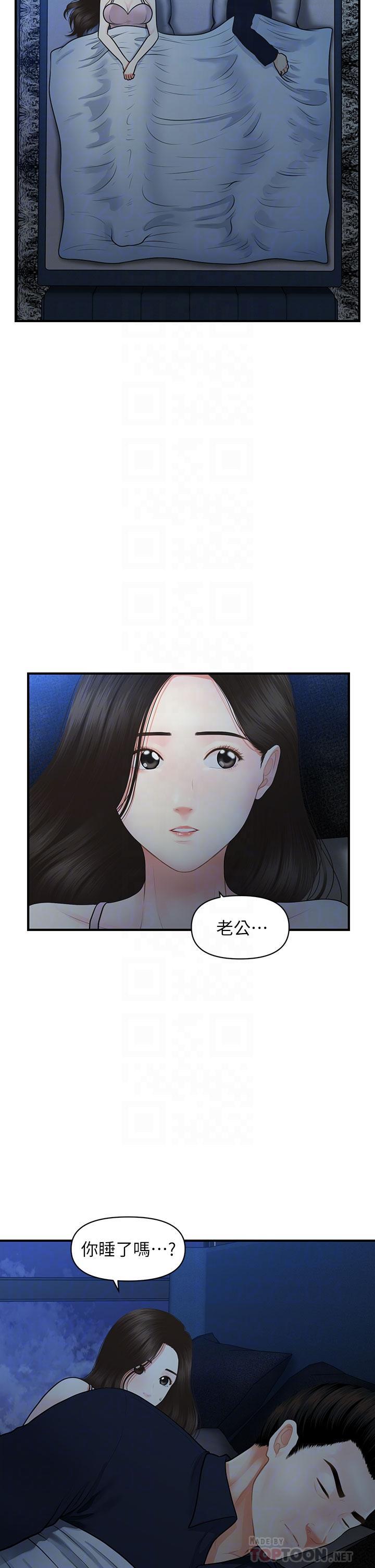 [韩国漫画] 医美奇鸡 剧情,#[43P]-8