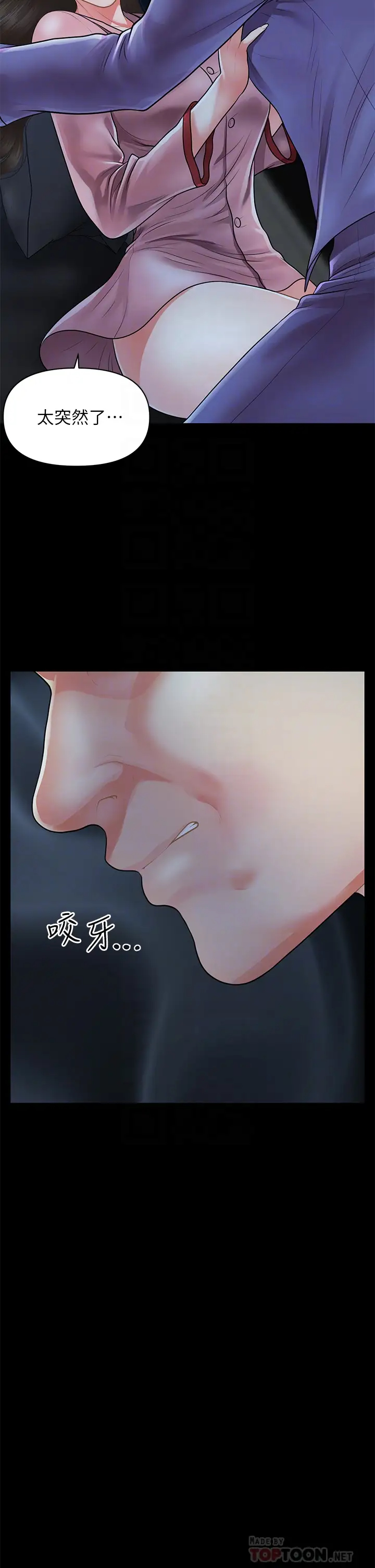 [韩国漫画] 医美奇鸡 剧情,#[43P]-10