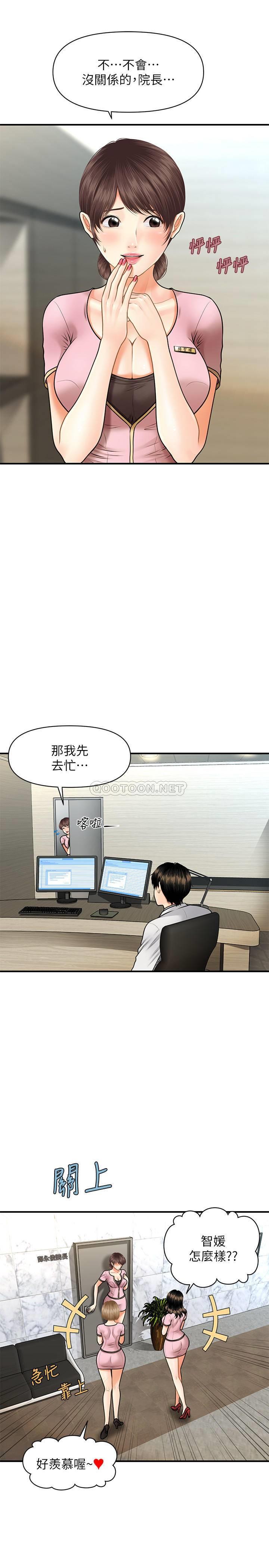 [韩国漫画] 医美奇鸡 剧情,#[30P]-13