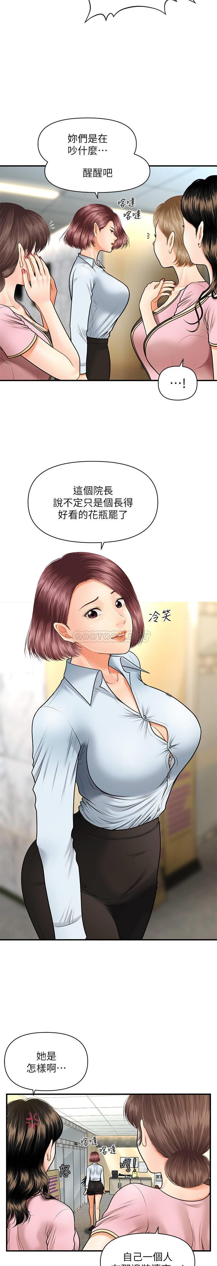 [韩国漫画] 医美奇鸡 剧情,#[30P]-15