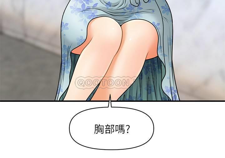 [韩国漫画] 医美奇鸡 剧情,#[30P]-20