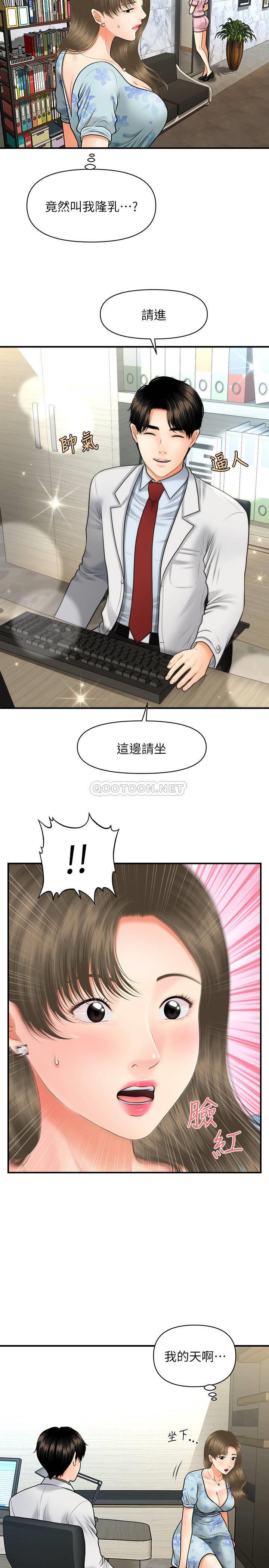 [韩国漫画] 医美奇鸡 剧情,#[30P]-23