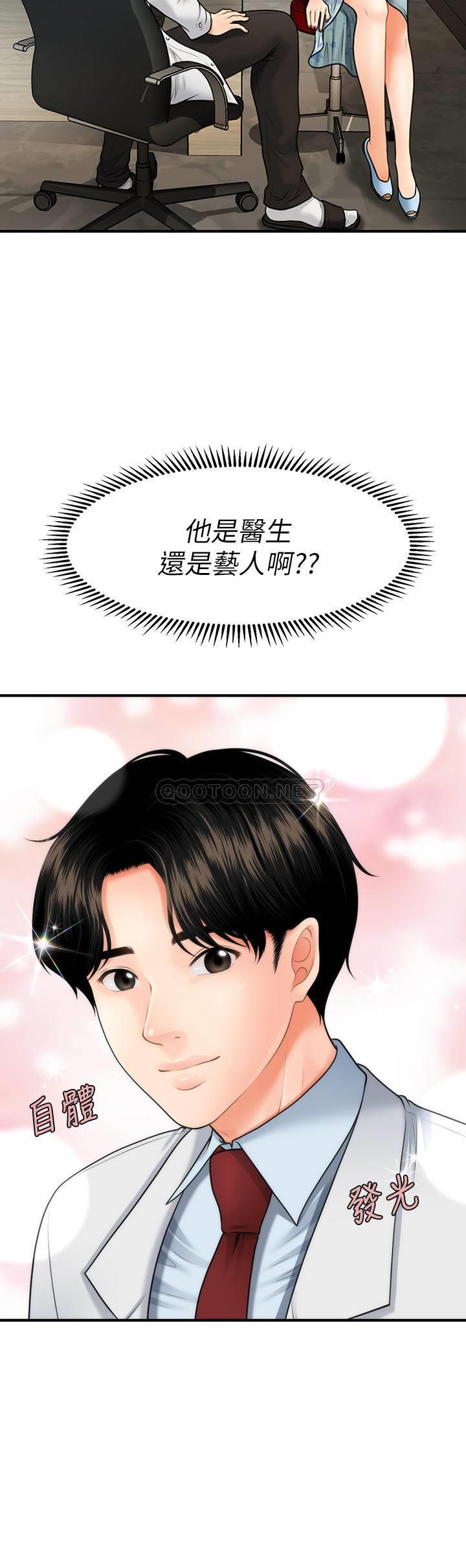 [韩国漫画] 医美奇鸡 剧情,#[30P]-24