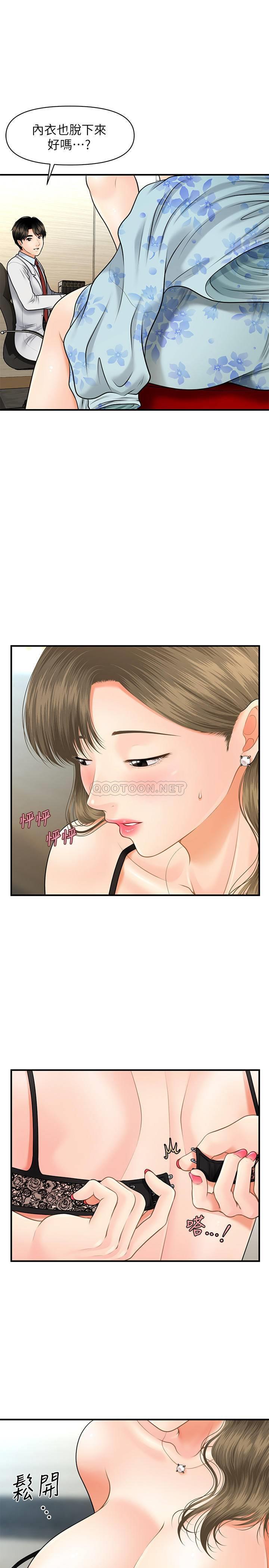 [韩国漫画] 医美奇鸡 剧情,#[30P]-29