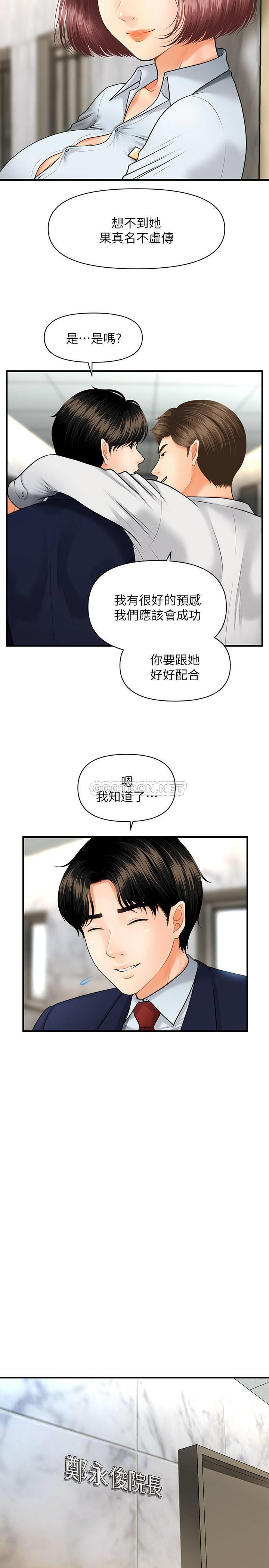 [韩国漫画] 医美奇鸡 剧情,#[30P]-4