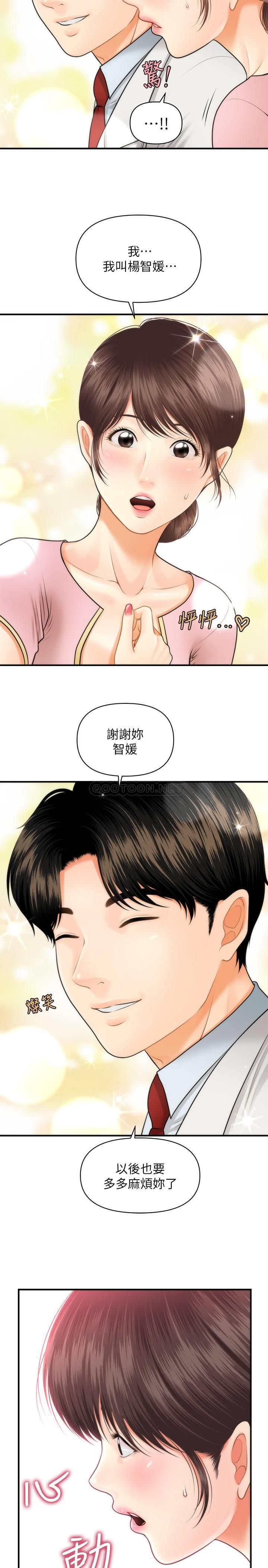 [韩国漫画] 医美奇鸡 剧情,#[30P]-8
