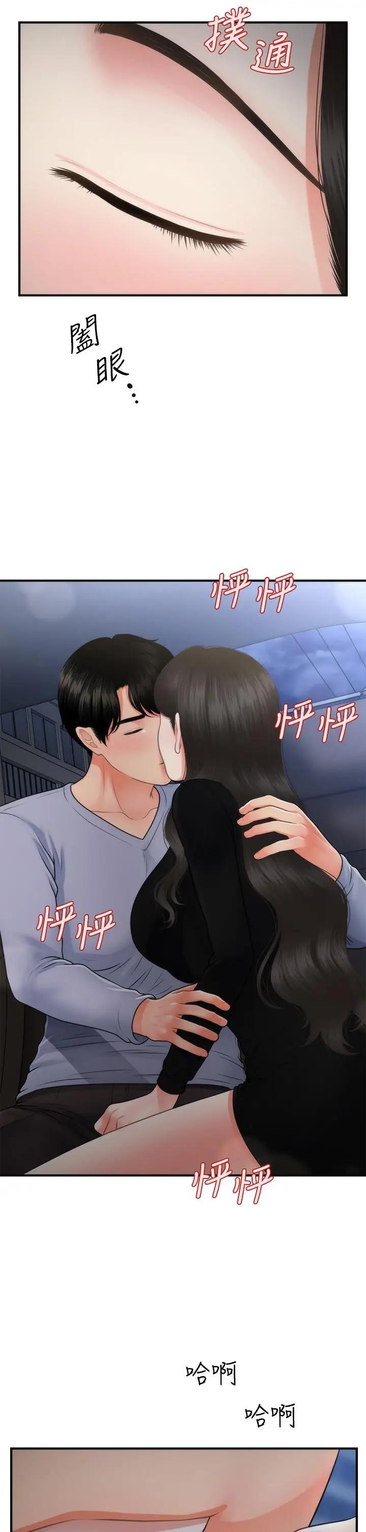 [韩国漫画] 医美奇鸡 剧情,#[46P]-42
