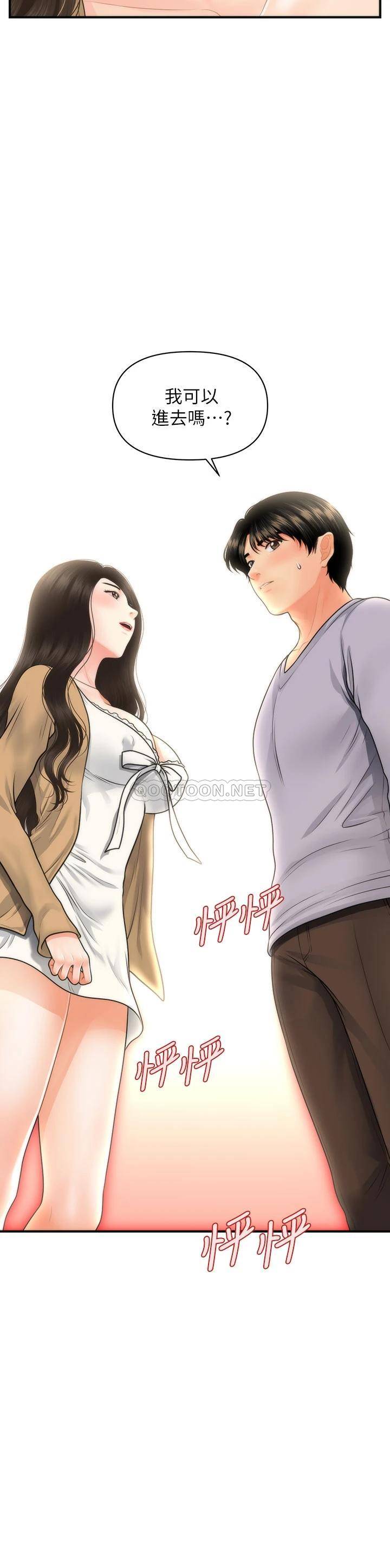 [韩国漫画] 医美奇鸡 剧情,#[40P]-2