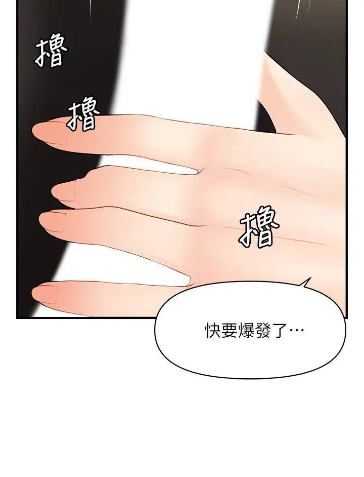[韩国漫画] 医美奇鸡 剧情,#[38P]-19