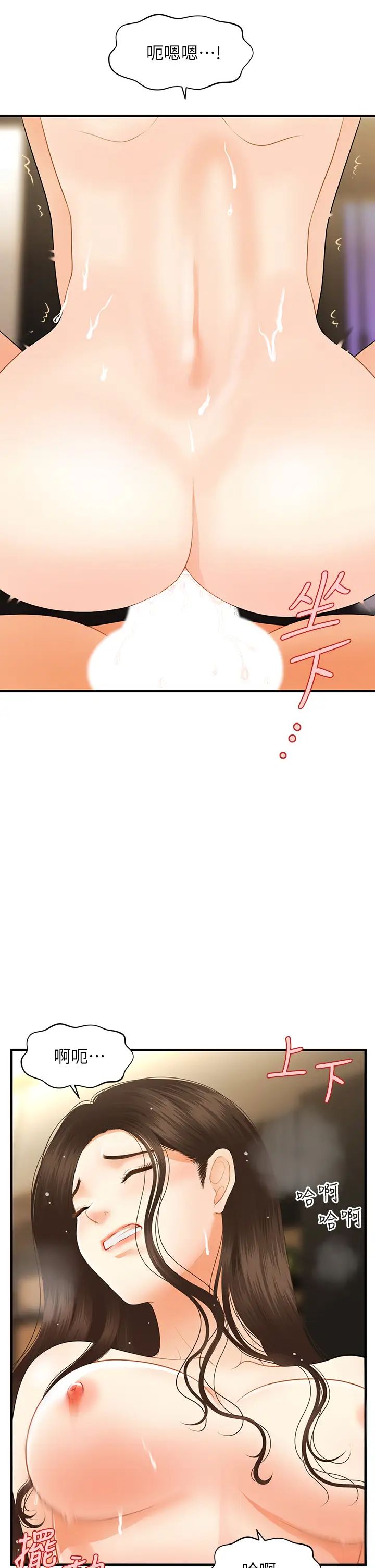 [韩国漫画] 医美奇鸡 剧情,#[43P]-23