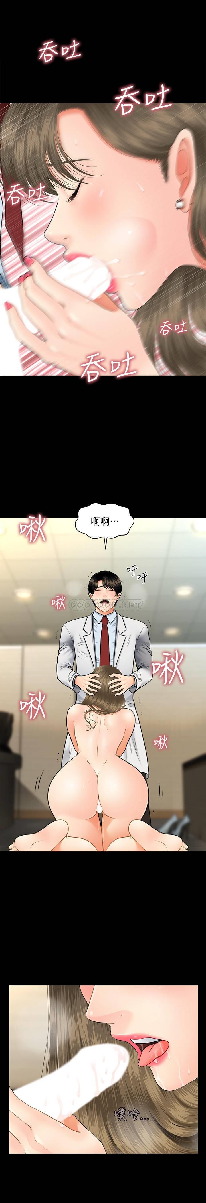 [韩国漫画] 医美奇鸡 剧情,#[29P]-17
