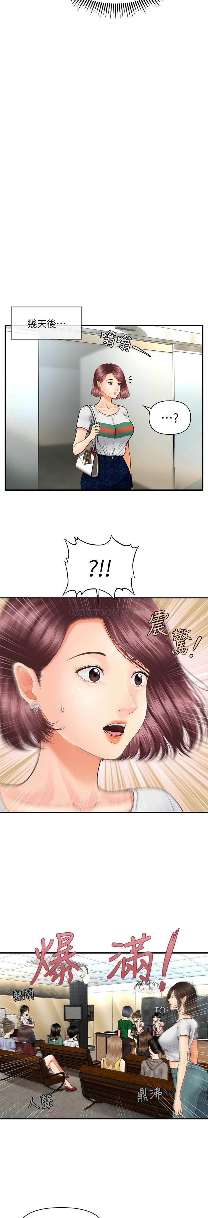 [韩国漫画] 医美奇鸡 剧情,#[29P]-28