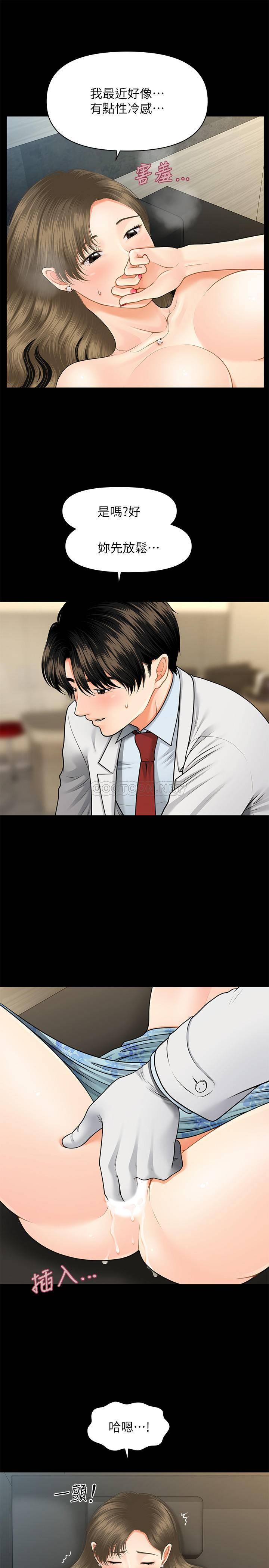 [韩国漫画] 医美奇鸡 剧情,#[29P]-9