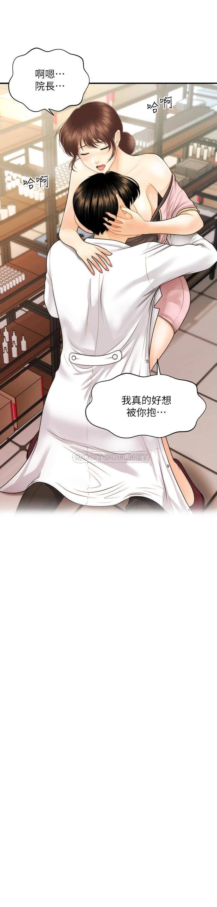 [韩国漫画] 医美奇鸡 剧情,#[43P]-2