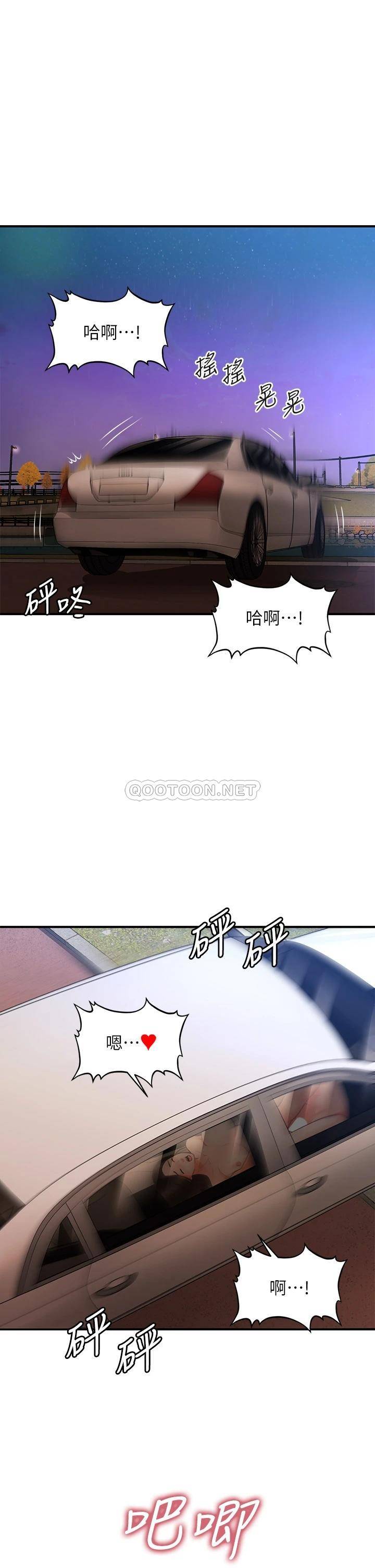 [韩国漫画] 医美奇鸡 剧情,#[41P]-39
