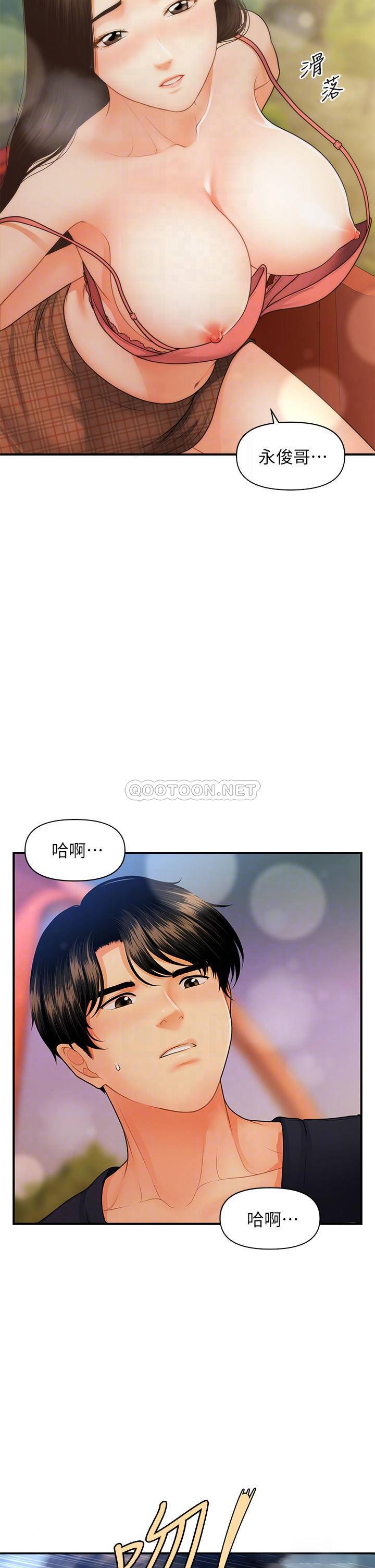 [韩国漫画] 医美奇鸡 剧情,#[41P]-8