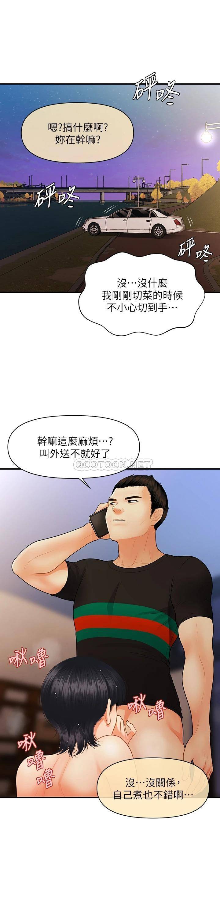 [韩国漫画] 医美奇鸡 剧情,#[41P]-2
