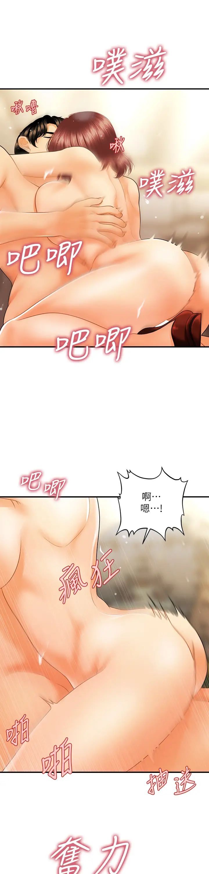 [韩国漫画] 医美奇鸡 剧情,#[37P]-33