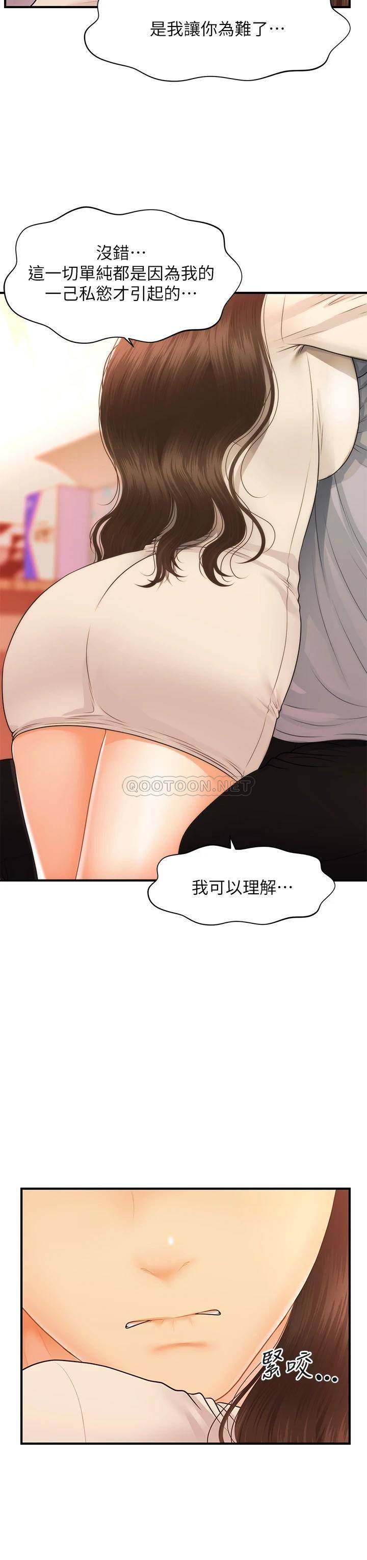 [韩国漫画] 医美奇鸡 剧情,#[37P]-32