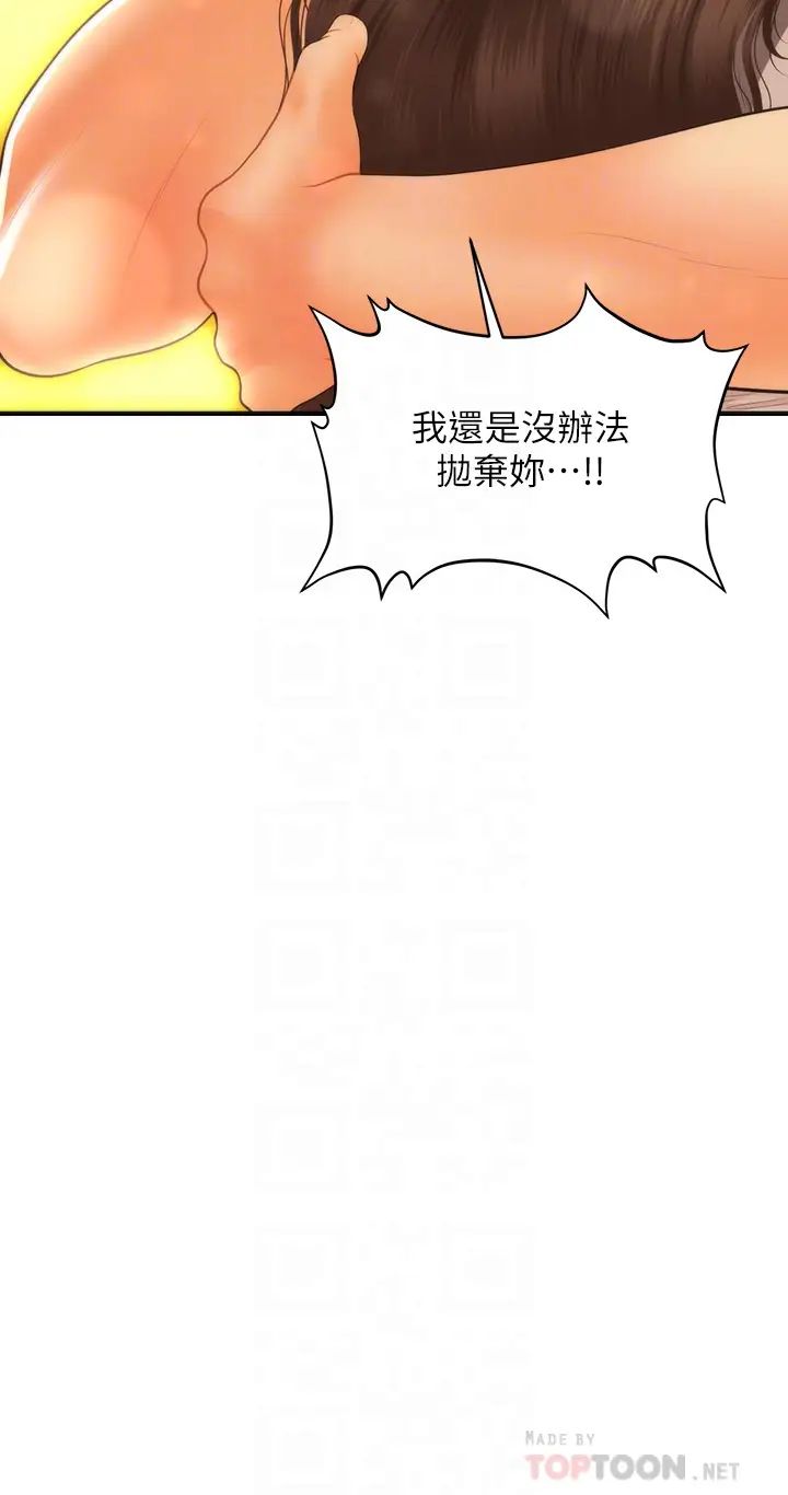 [韩国漫画] 医美奇鸡 剧情,#[37P]-4