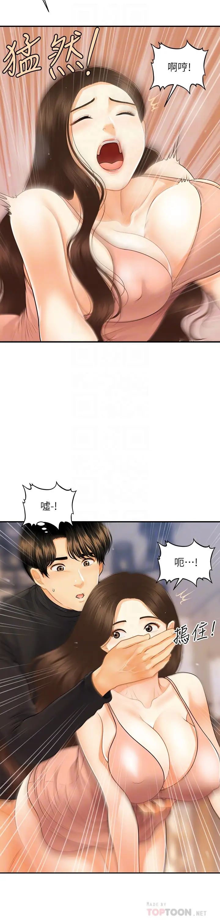 [韩国漫画] 医美奇鸡 剧情,#[32P]-10