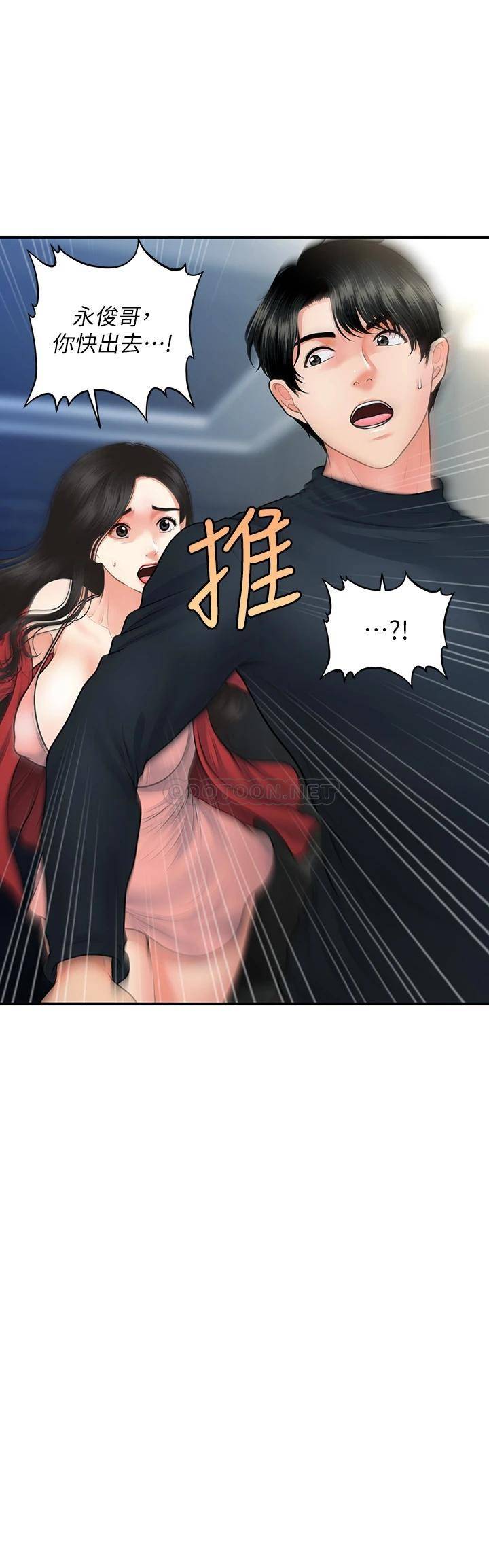 [韩国漫画] 医美奇鸡 剧情,#[30P]-2