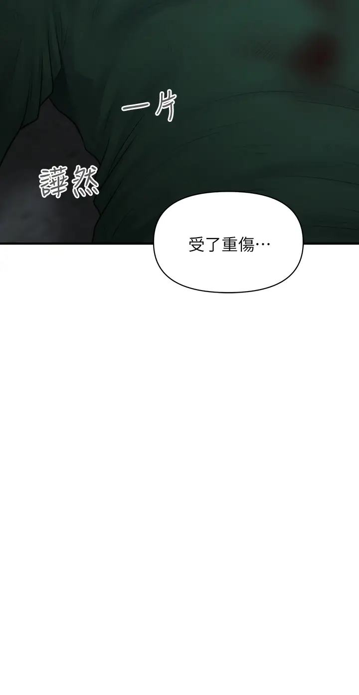 [韩国漫画] 医美奇鸡 剧情,#[40P]-2