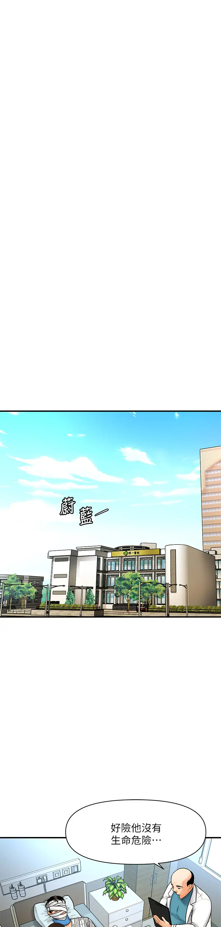 [韩国漫画] 医美奇鸡 剧情,#[40P]-27