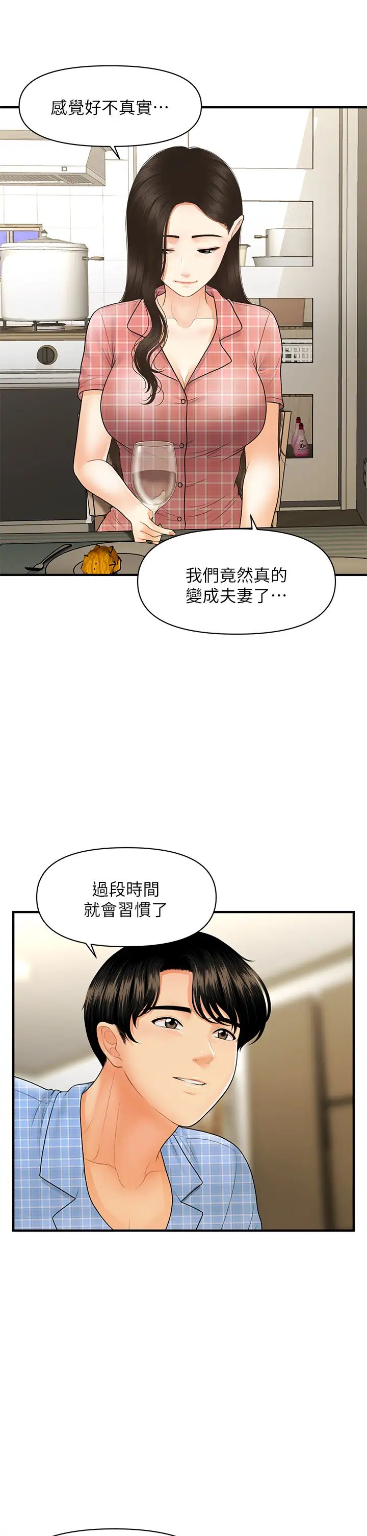 [韩国漫画] 医美奇鸡 剧情,#[41P]-34