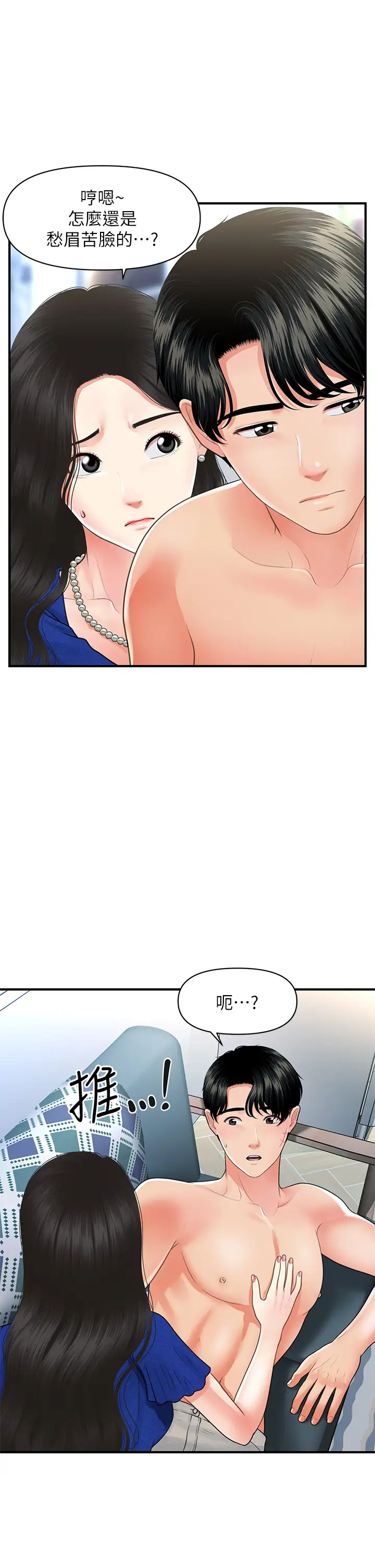 [韩国漫画] 医美奇鸡 剧情,#[40P]-17