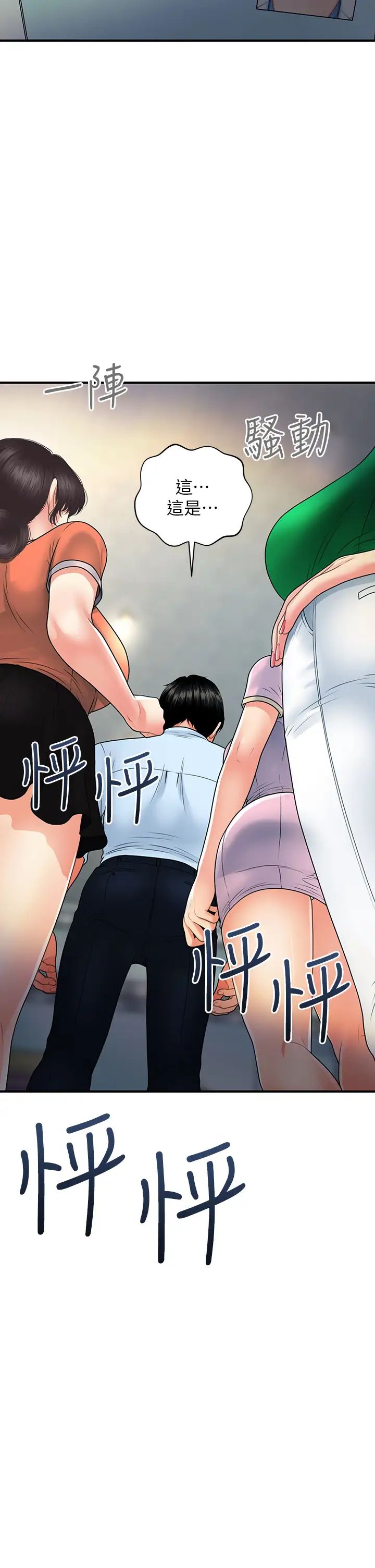 [韩国漫画] 医美奇鸡 剧情,#[38P]-2