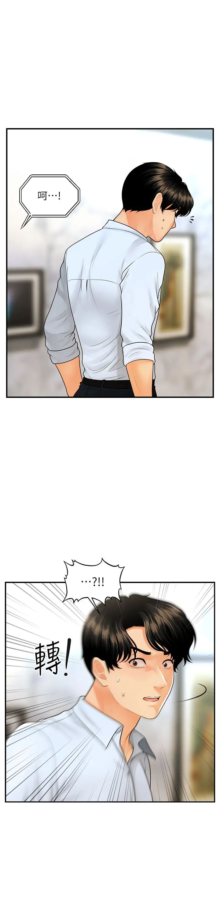 [韩国漫画] 医美奇鸡 剧情,#[38P]-28