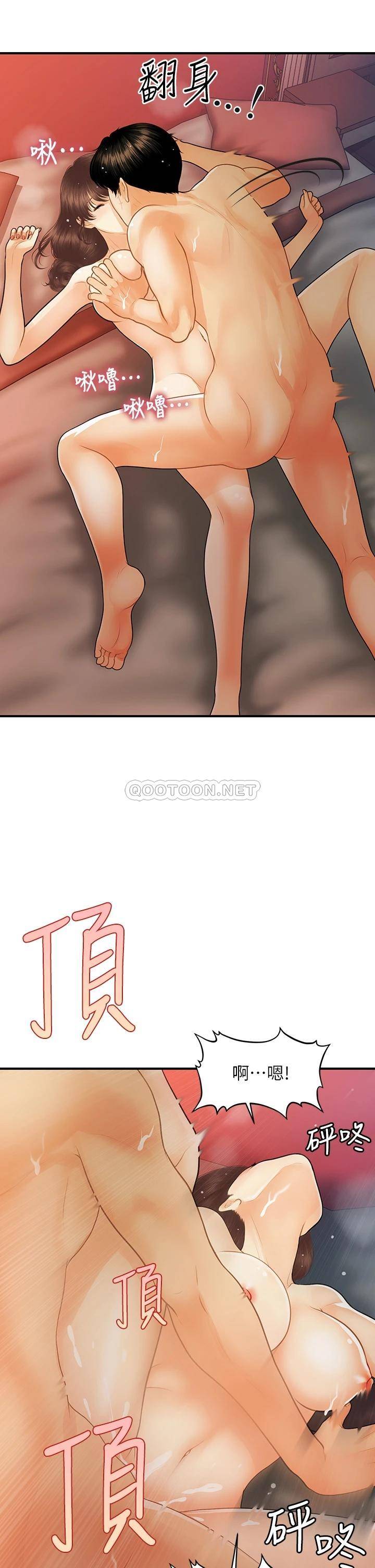 [韩国漫画] 医美奇鸡 剧情,#[38P]-16