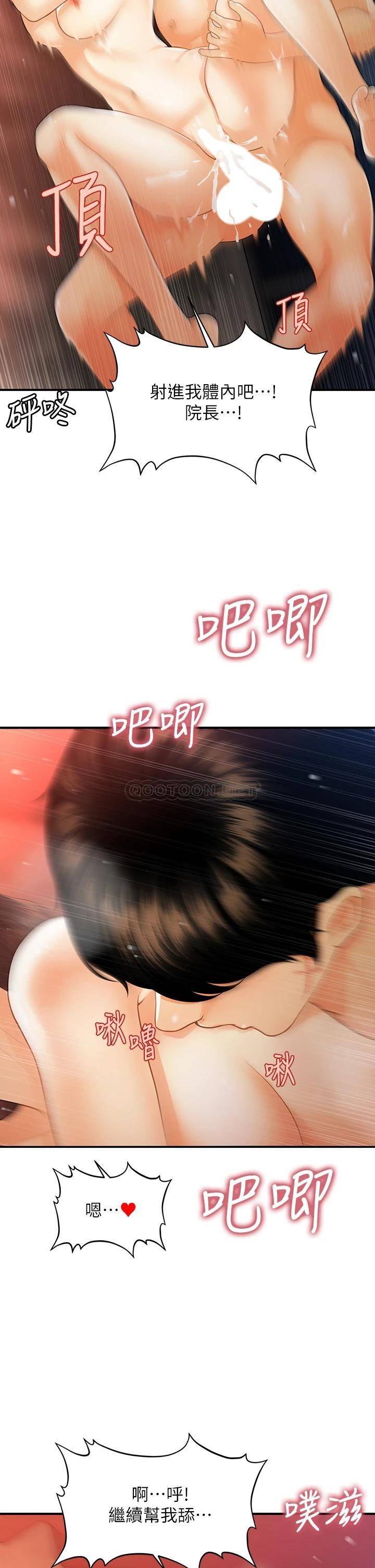 [韩国漫画] 医美奇鸡 剧情,#[38P]-18