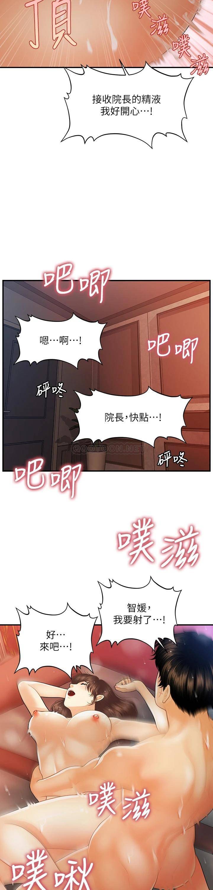 [韩国漫画] 医美奇鸡 剧情,#[38P]-25
