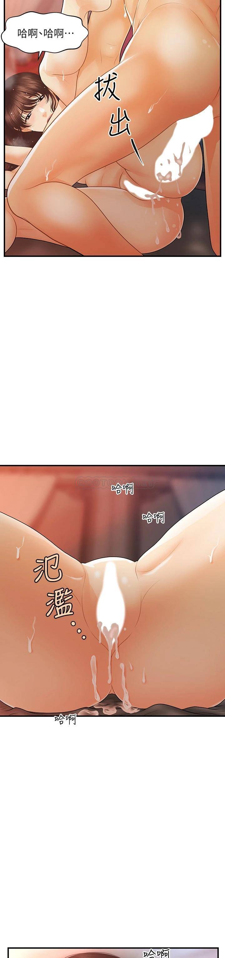 [韩国漫画] 医美奇鸡 剧情,#[38P]-29