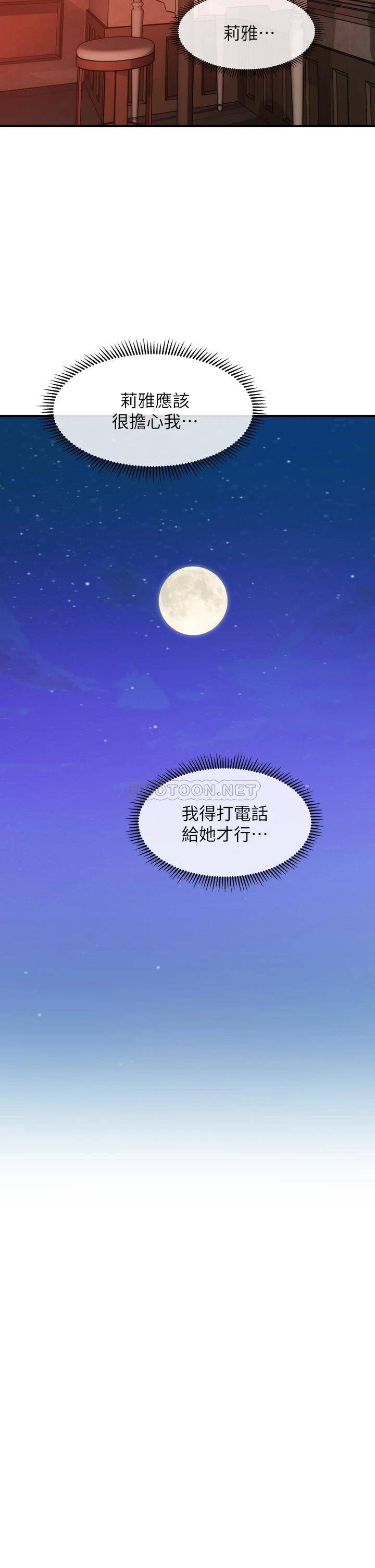 [韩国漫画] 医美奇鸡 剧情,#[38P]-34