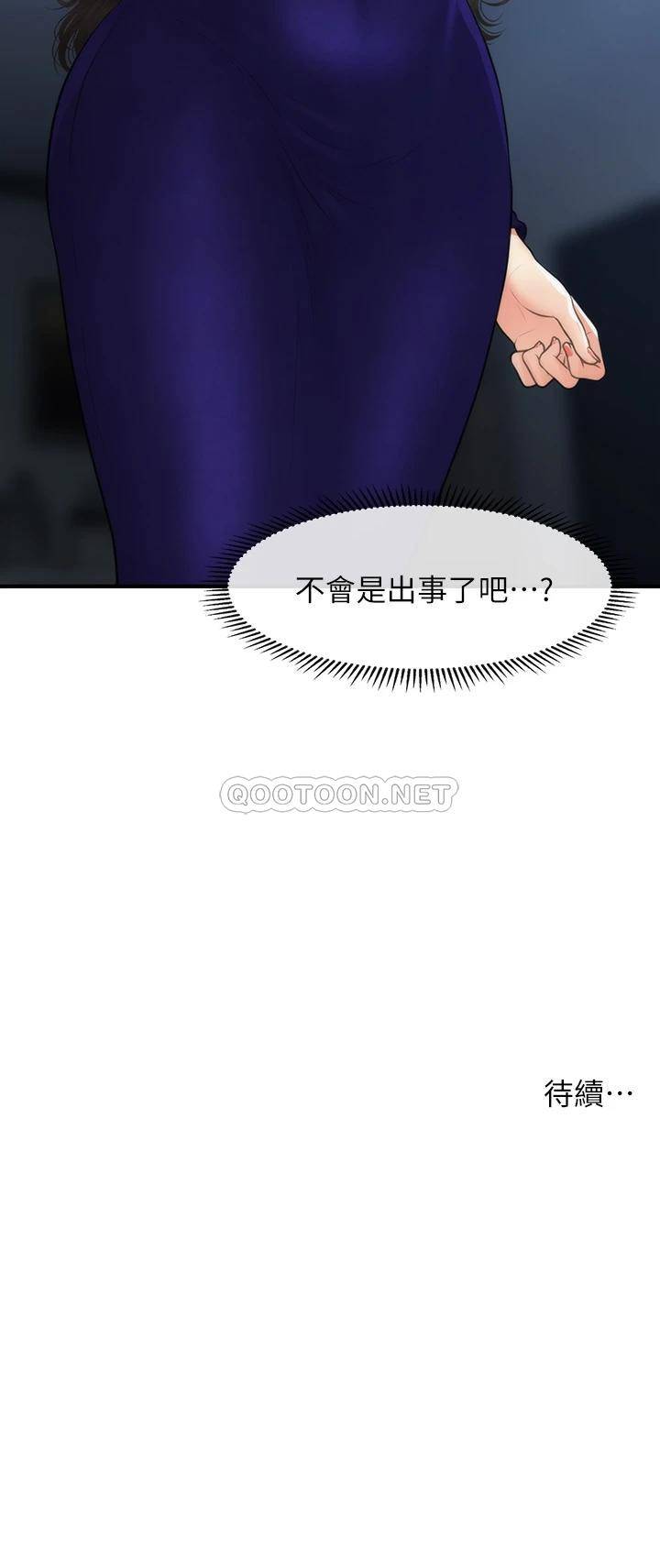 [韩国漫画] 医美奇鸡 剧情,#[38P]-38