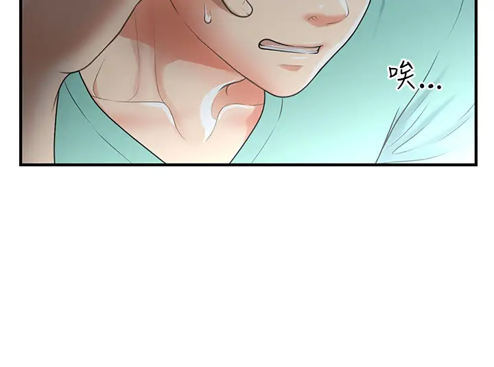 [韩国漫画] 医美奇鸡 剧情,#[39P]-34