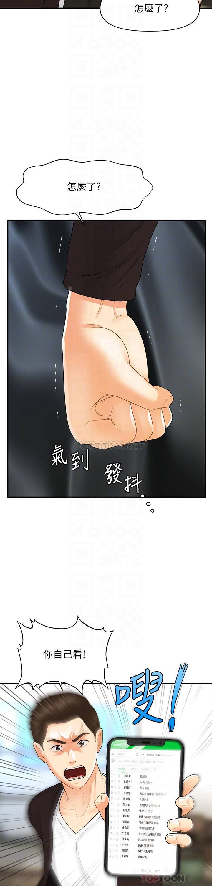 [韩国漫画] 医美奇鸡 剧情,#[36P]-13