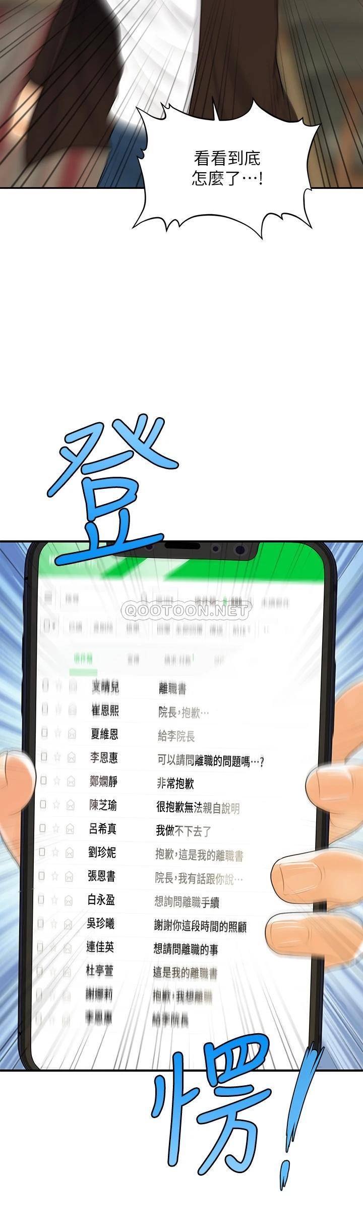 [韩国漫画] 医美奇鸡 剧情,#[36P]-14