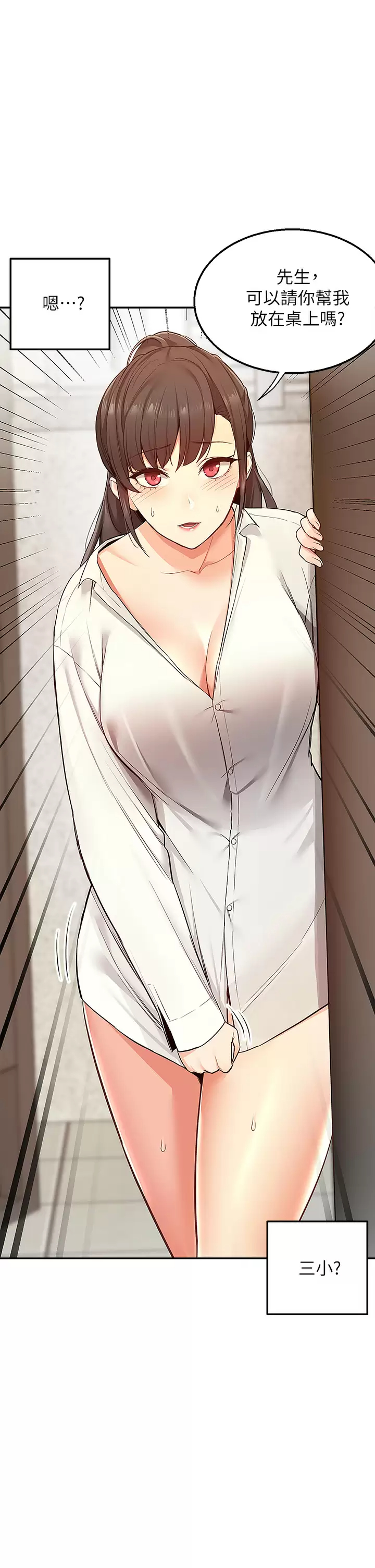 [韩国漫画] 外送到府｜色情漫画 剧情,巨乳大奶#[40P]-14