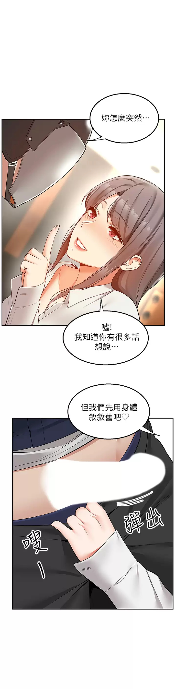 [韩国漫画] 外送到府｜色情漫画 剧情,巨乳大奶#[40P]-22