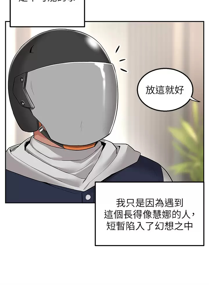 [韩国漫画] 外送到府｜色情漫画 剧情,巨乳大奶#[40P]-24