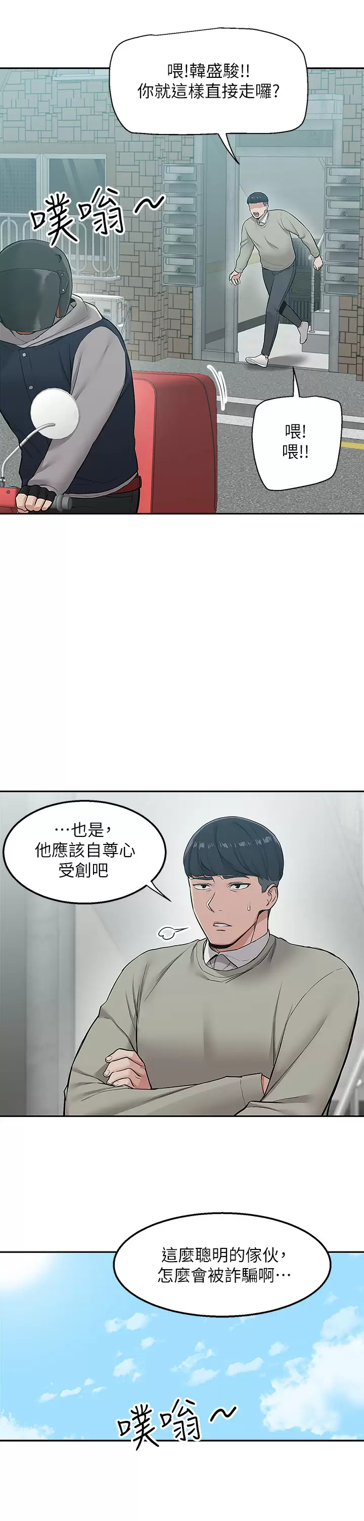 [韩国漫画] 外送到府｜色情漫画 剧情,巨乳大奶#[40P]-6