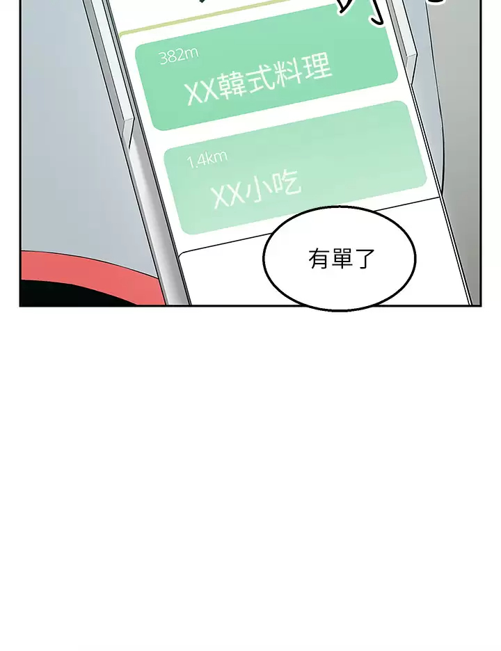 [韩国漫画] 外送到府｜色情漫画 剧情,巨乳大奶#[40P]-9