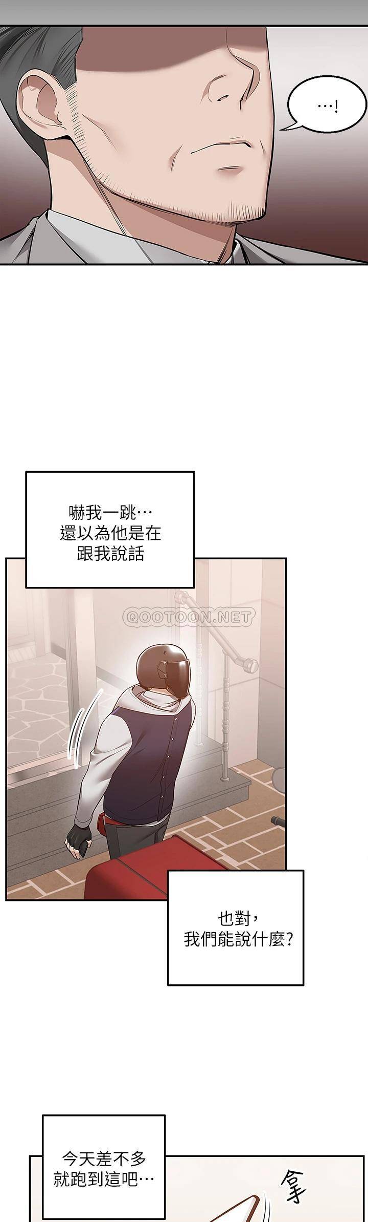 [韩国漫画] 外送到府｜色情漫画 剧情,巨乳大奶#[48P]-6