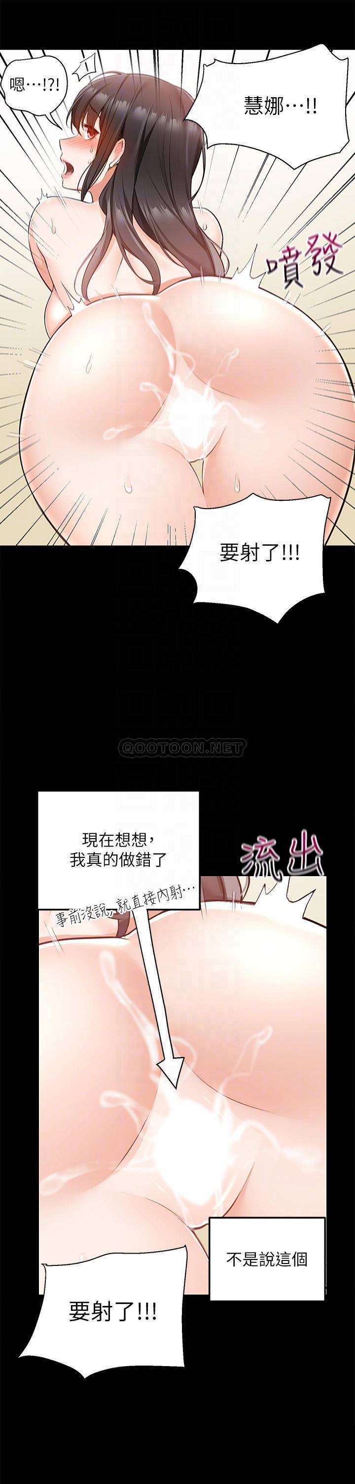 [韩国漫画] 外送到府｜色情漫画 剧情,巨乳大奶#[55P]-16