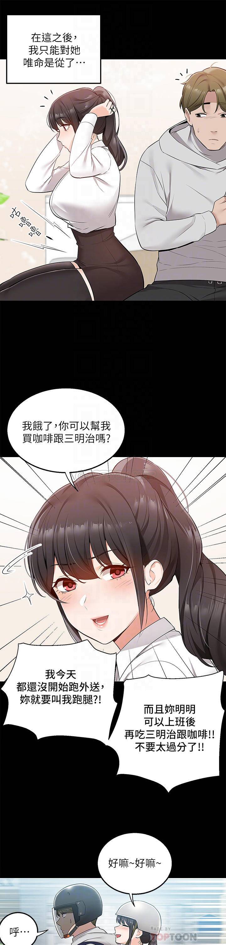 [韩国漫画] 外送到府｜色情漫画 剧情,巨乳大奶#[55P]-18