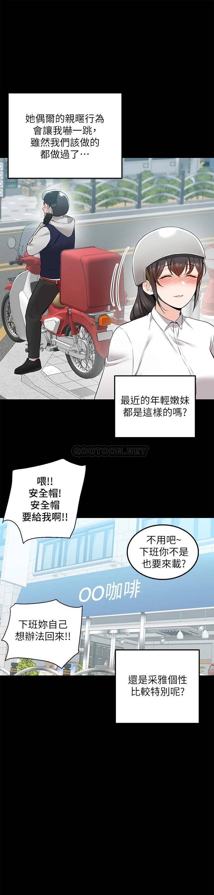 [韩国漫画] 外送到府｜色情漫画 剧情,巨乳大奶#[55P]-22